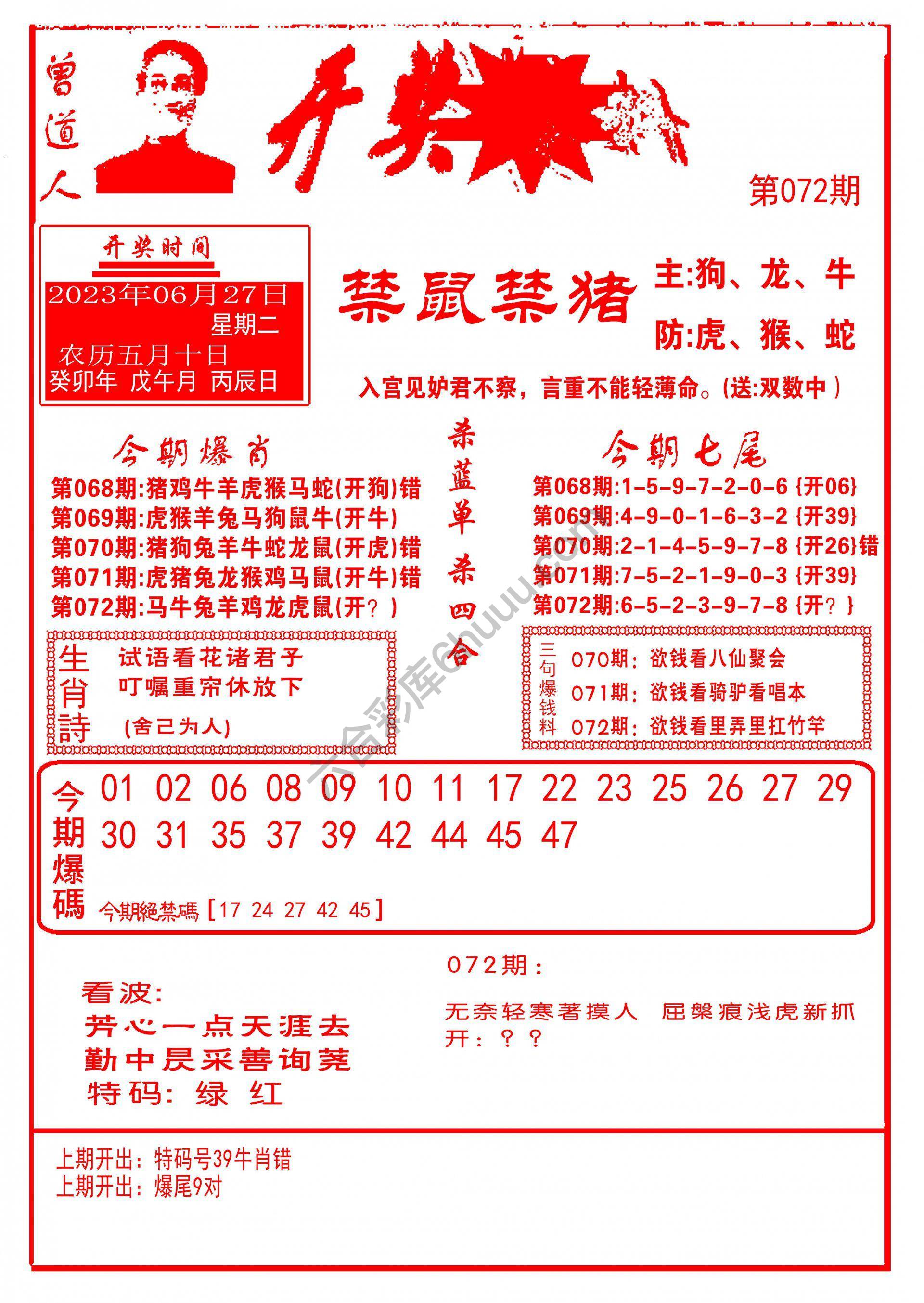 开奖爆料