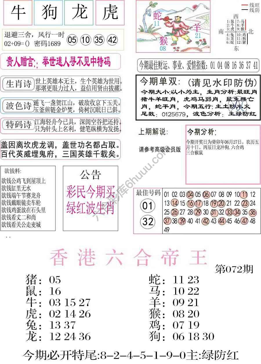 凤凰闲情