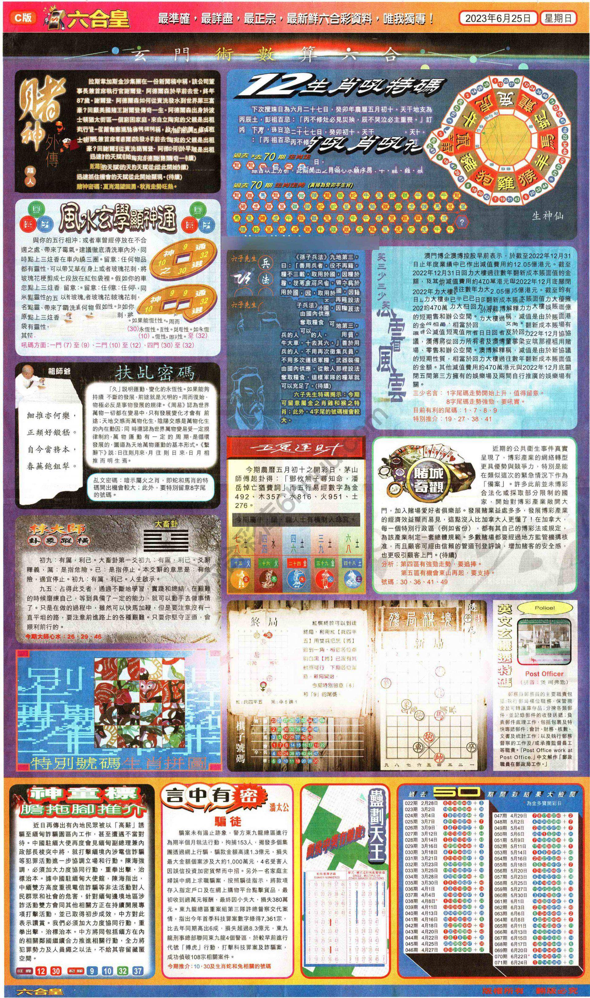 六合皇