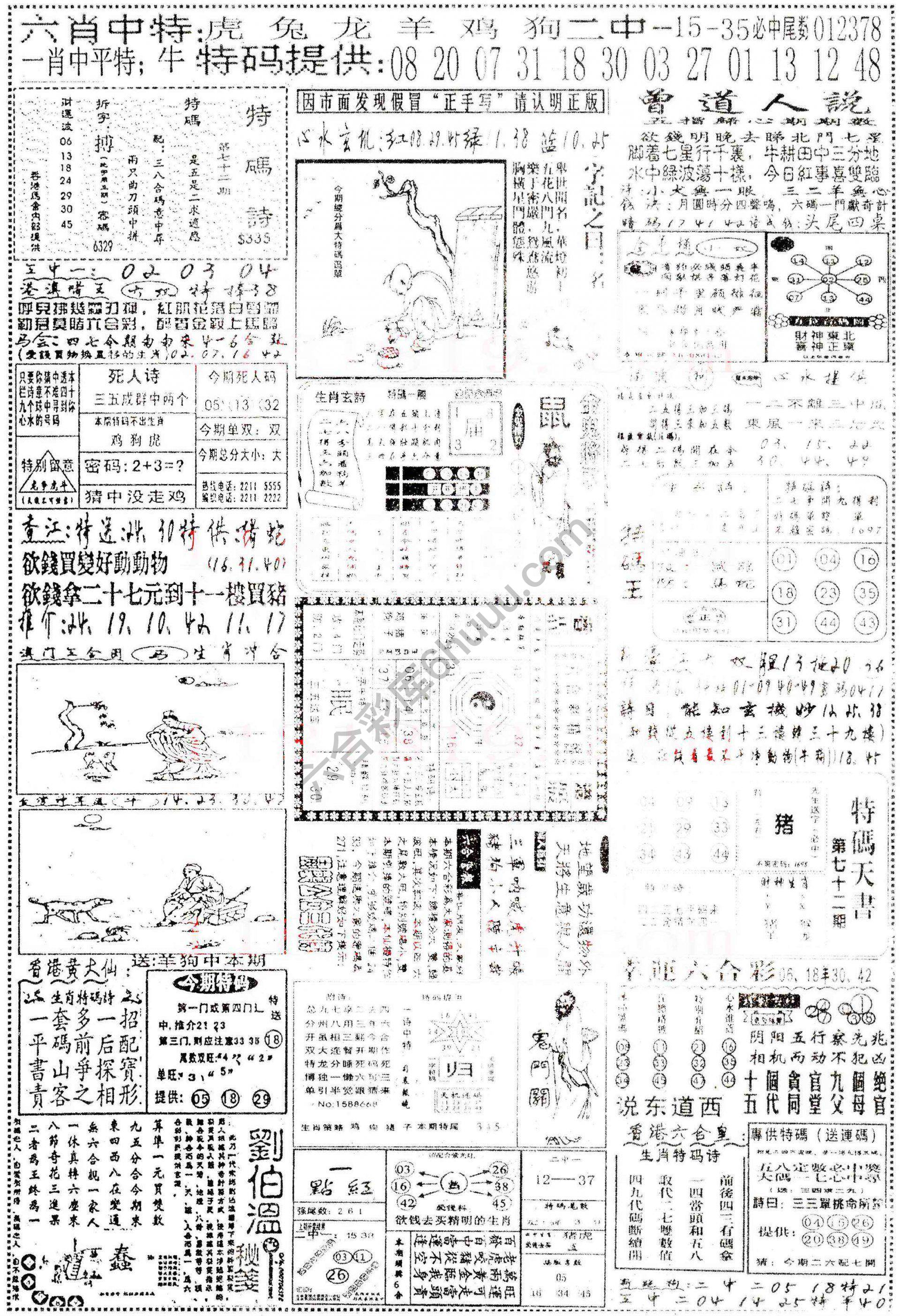 正手写