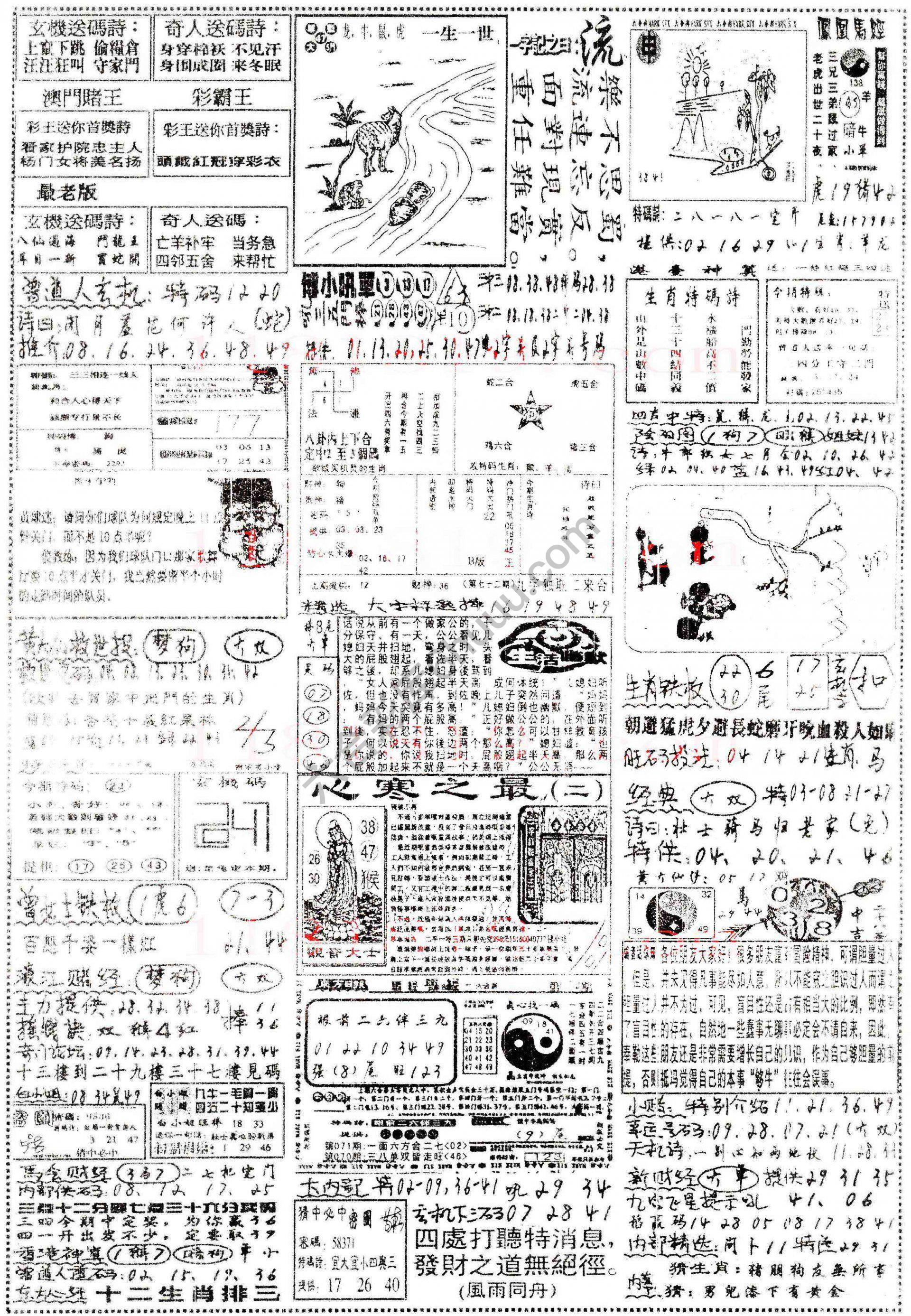 正手写