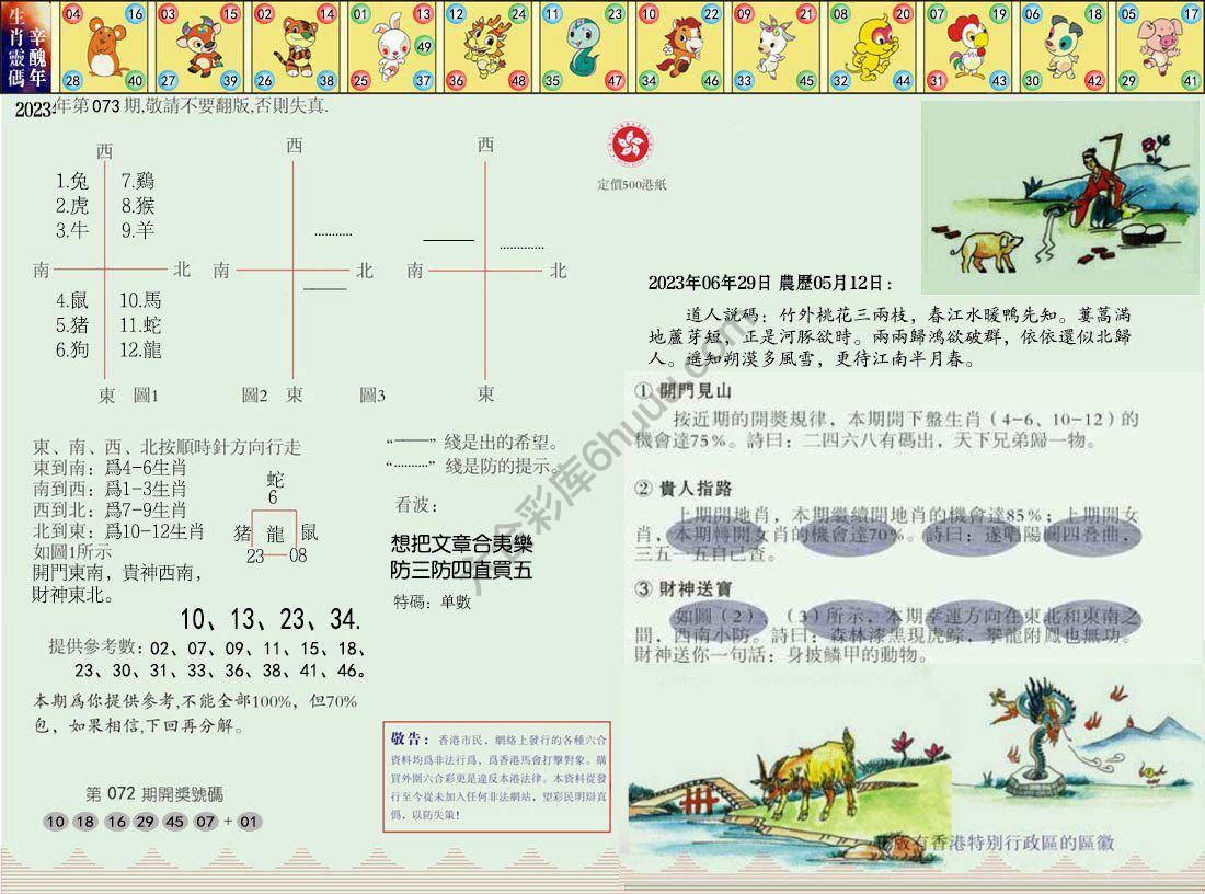 澳门足球报