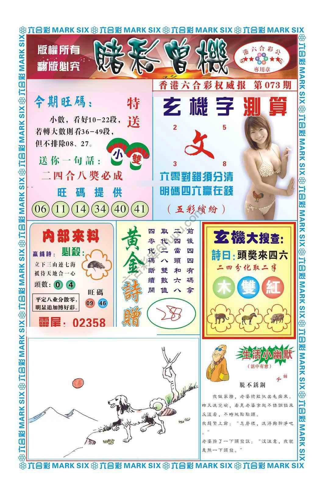 赌彩曾机