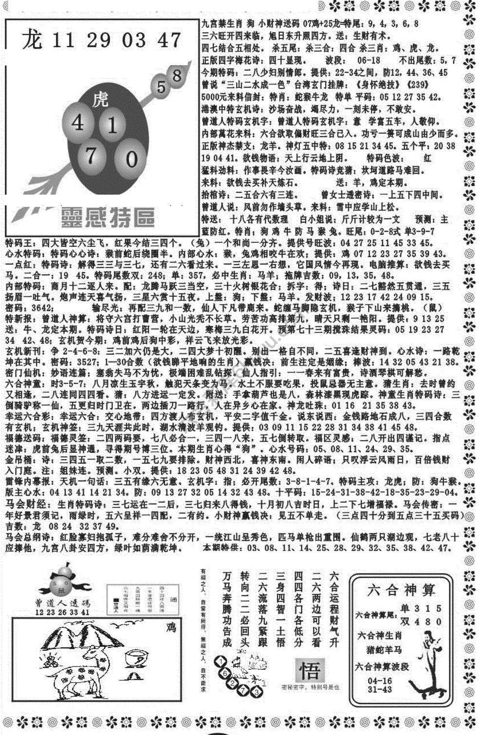 新香港彩霸王