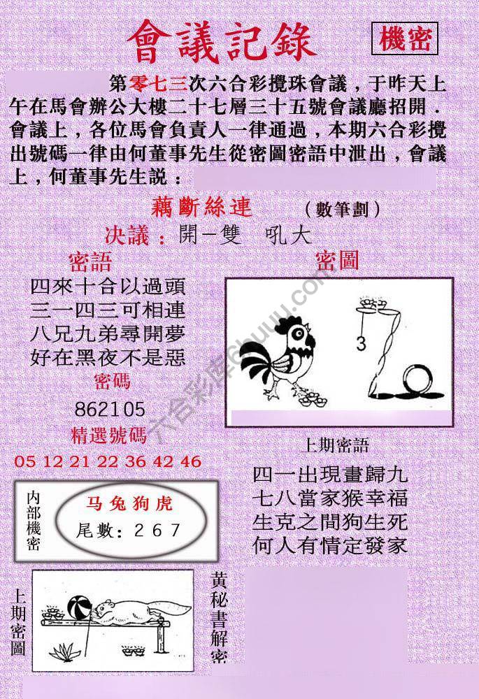 会议记录