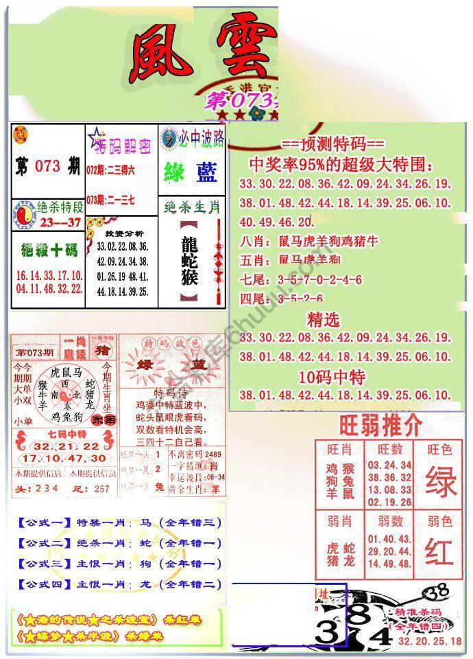 风云榜