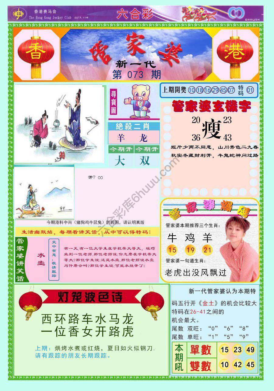 当天报