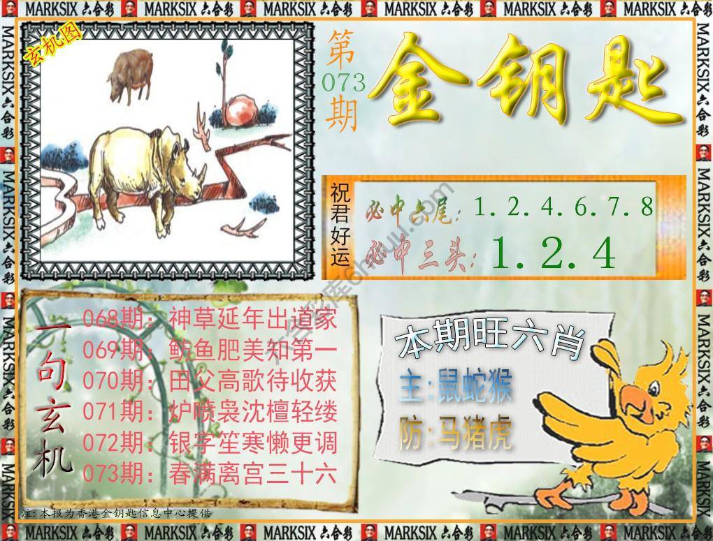 金钥匙