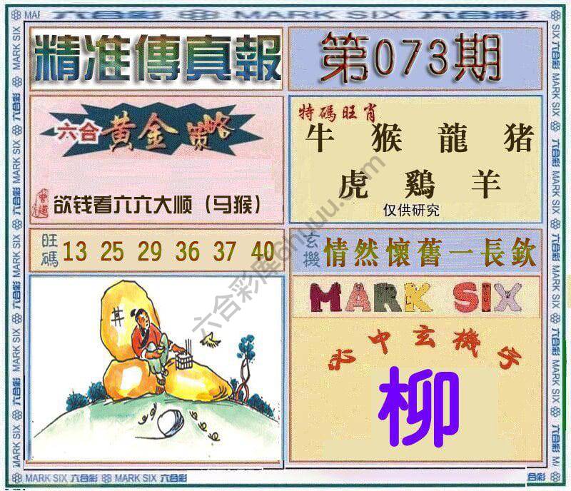 精准传真报