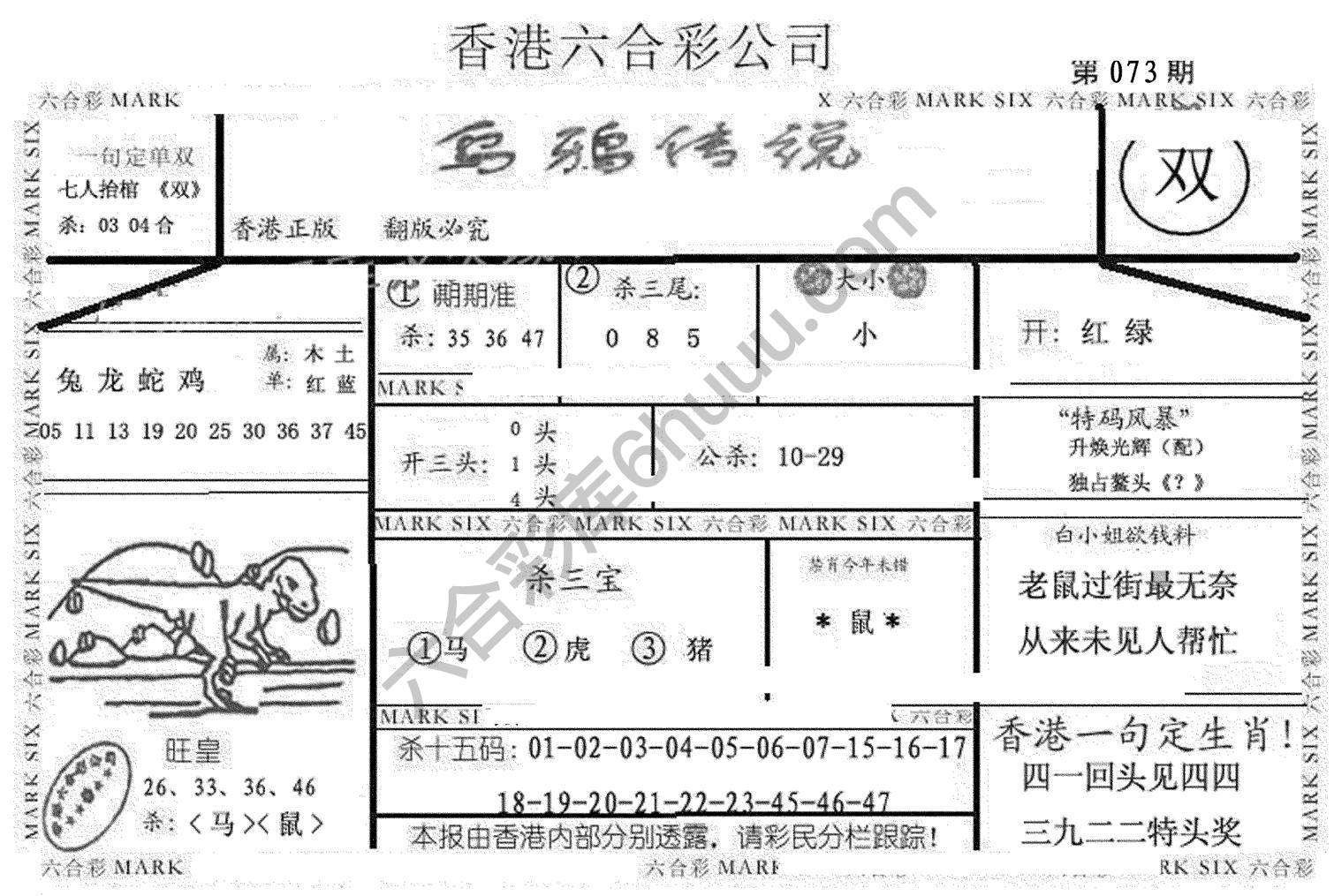 乌鸦传说