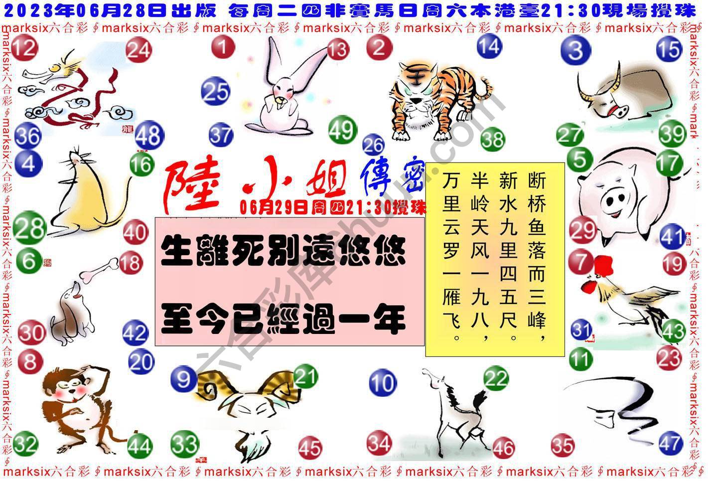 陆小姐传密