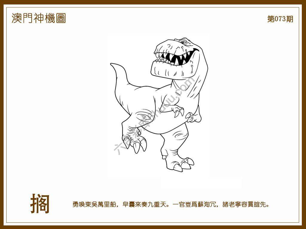 澳门神机图