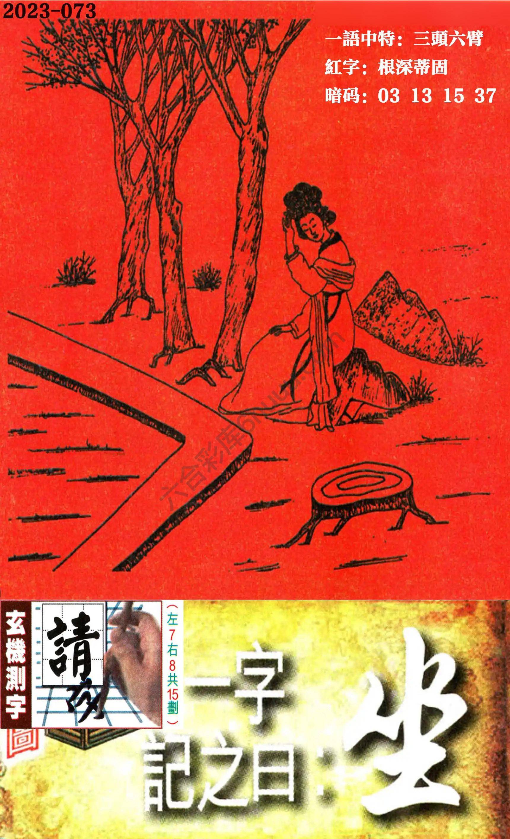 高清跑狗图