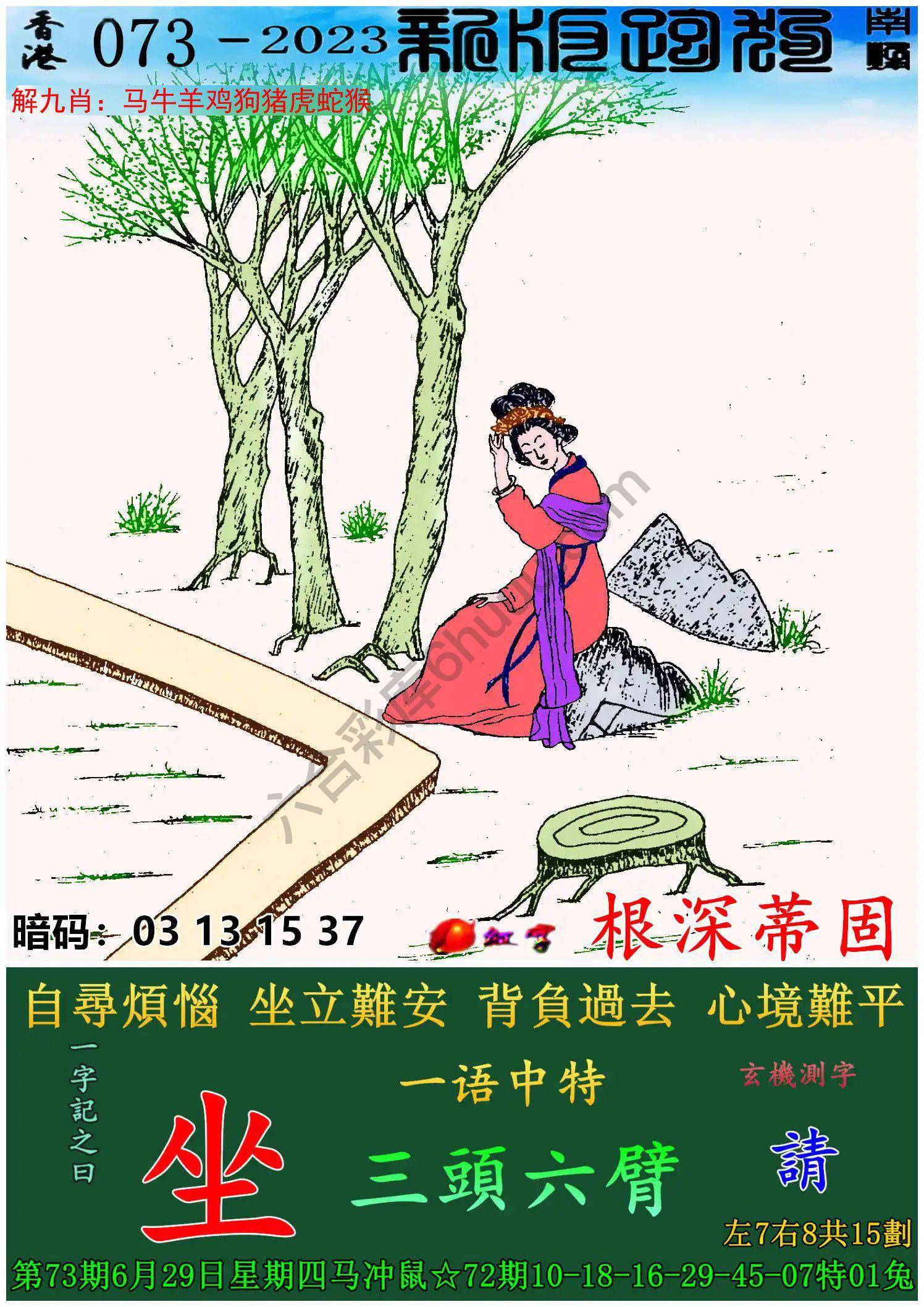 跑狗图（新版）