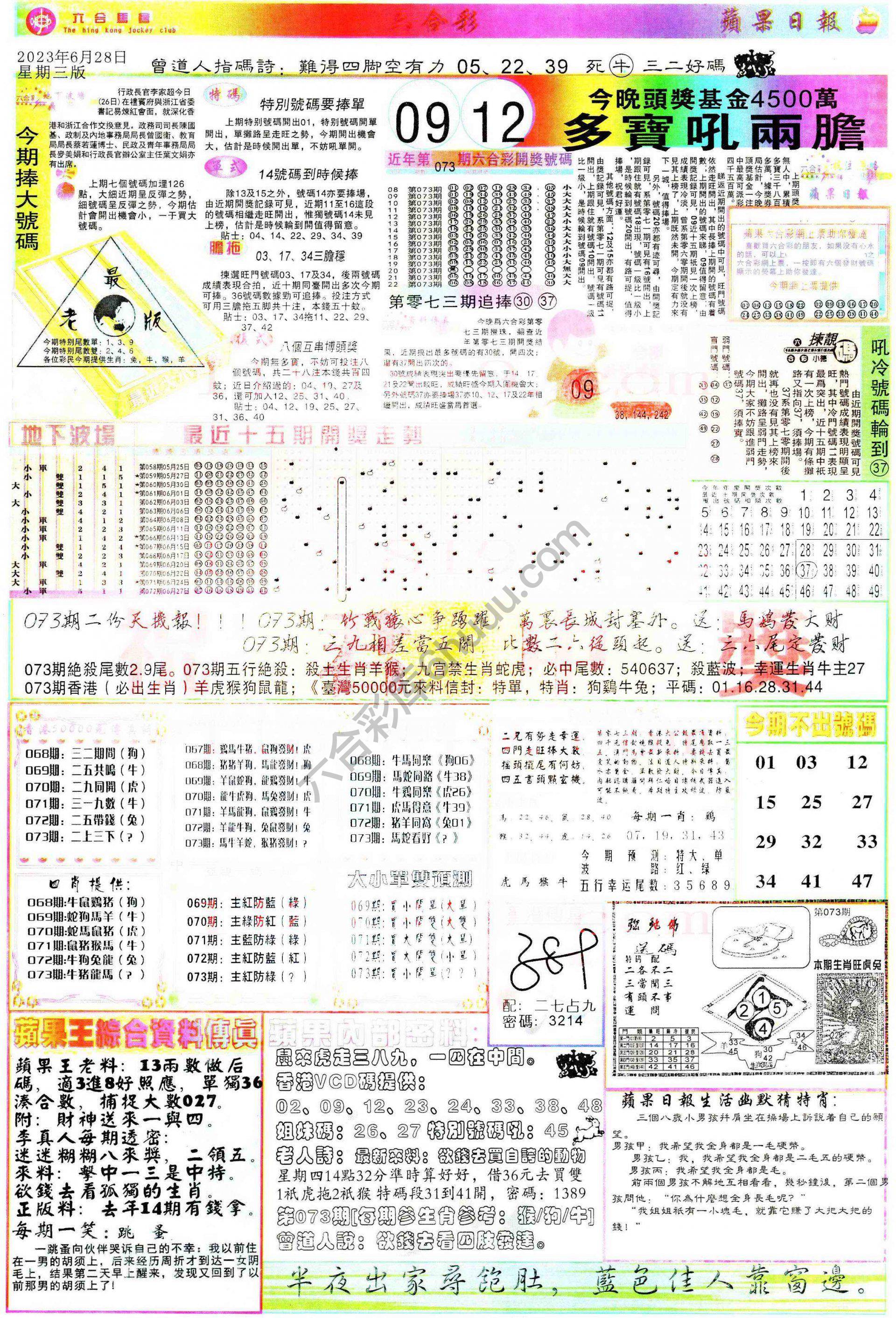 苹果日报
