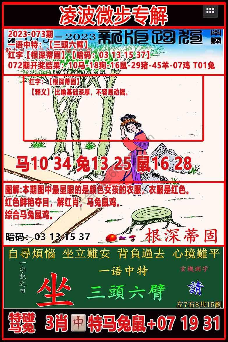 凌波微步解跑狗