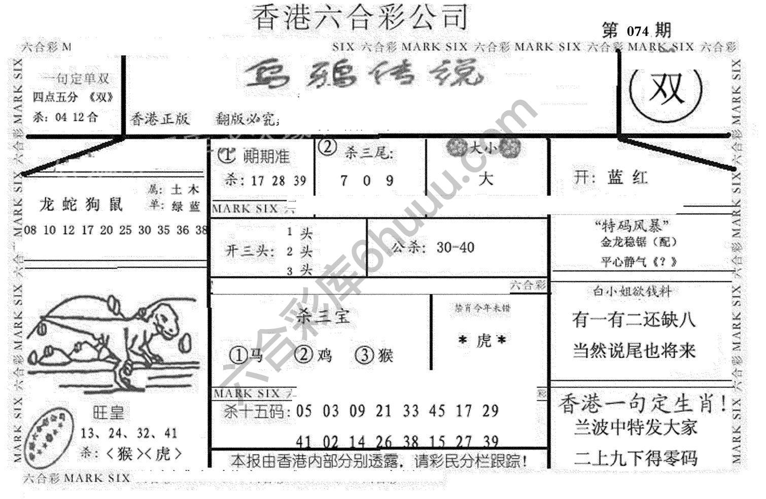 乌鸦传说