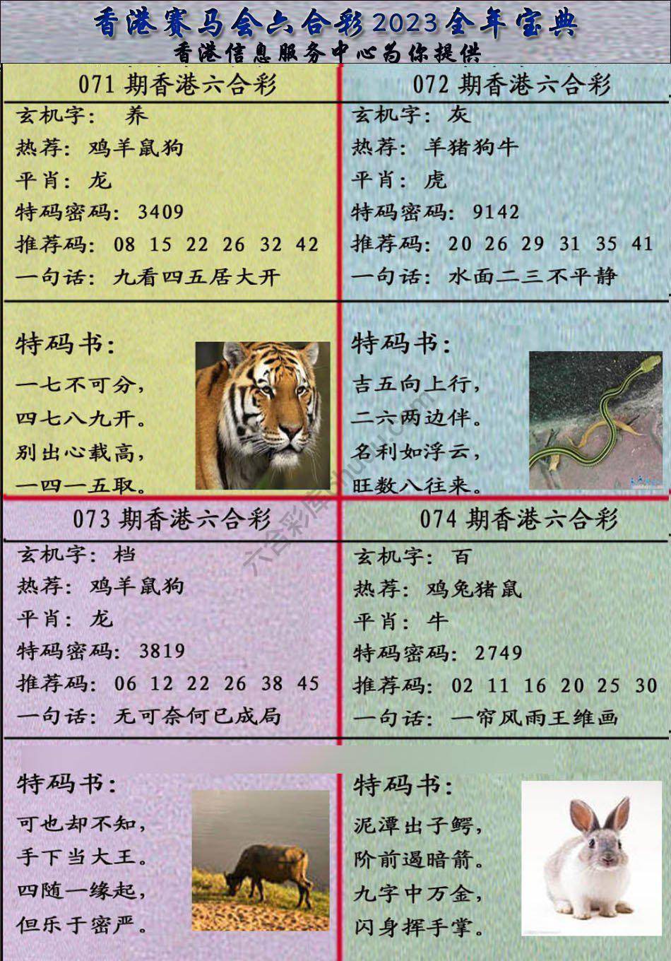 宝典报