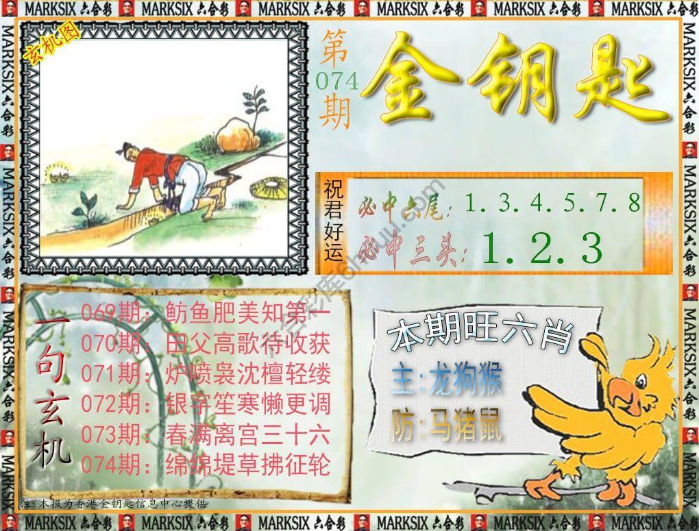 金钥匙