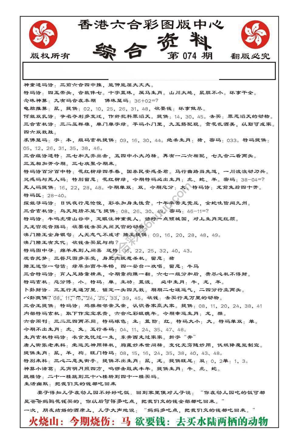 内部综合资料