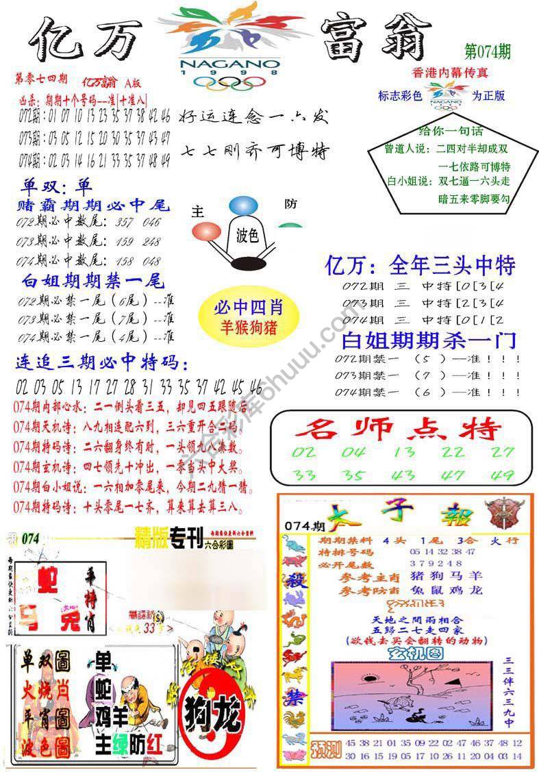 亿万富翁