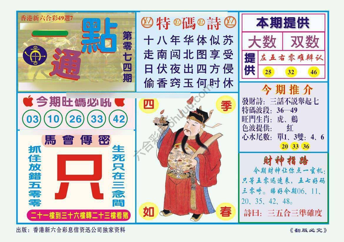 一点通