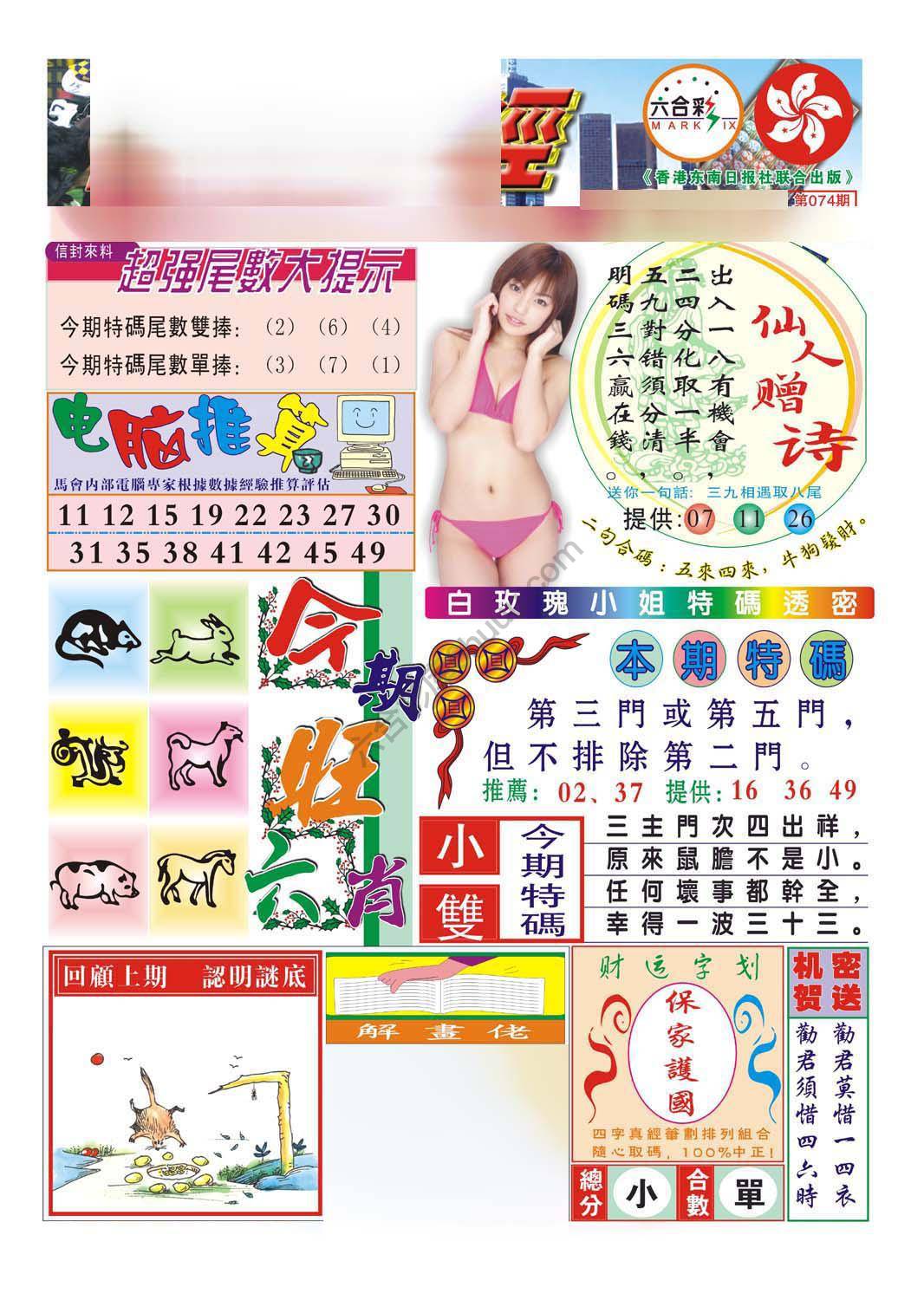 合众赌经