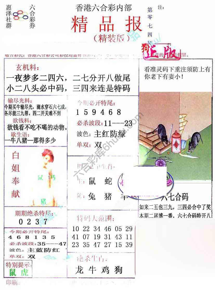 新精品报