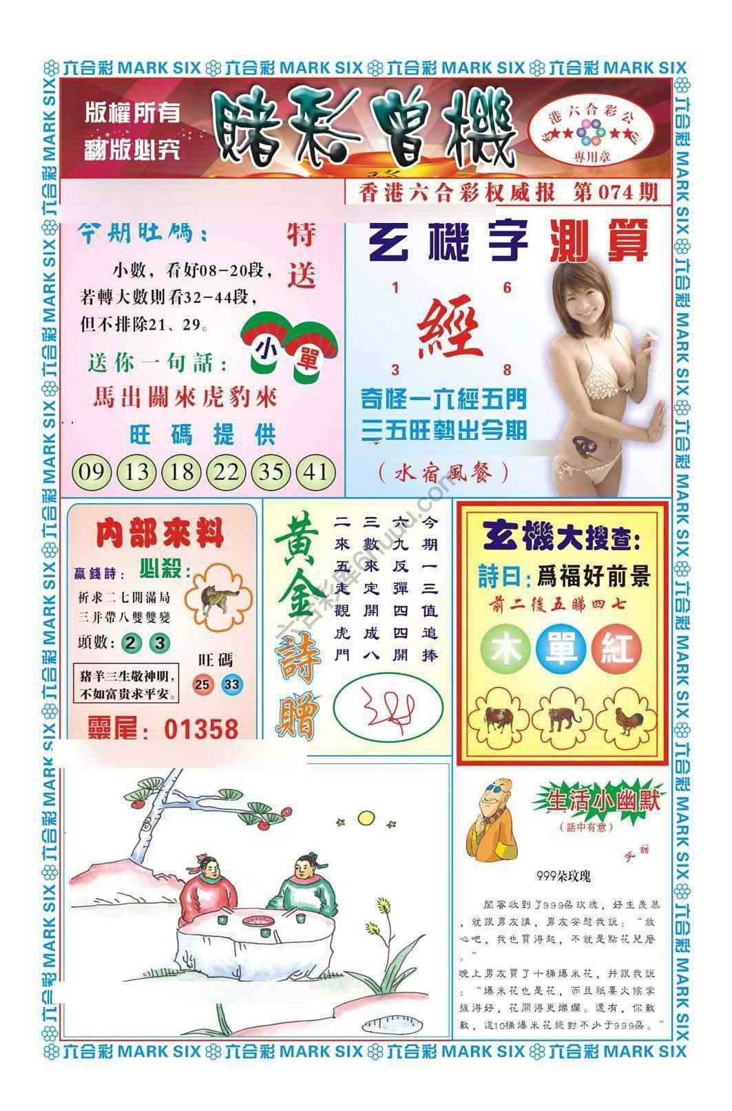 赌彩曾机