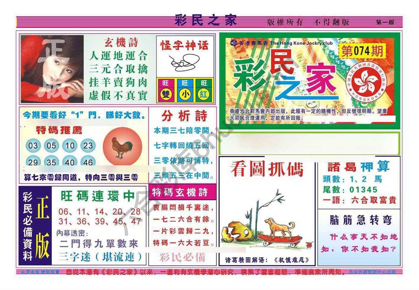 彩民之家