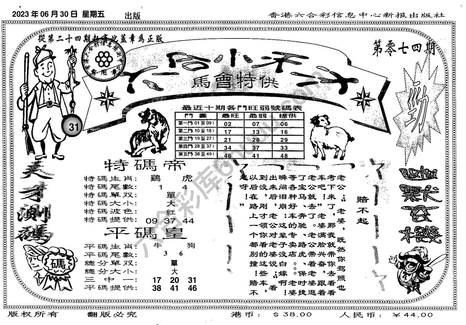 六合小天才