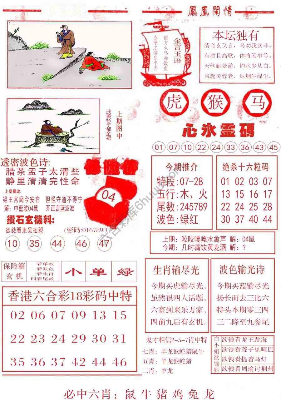 凤凰闲情