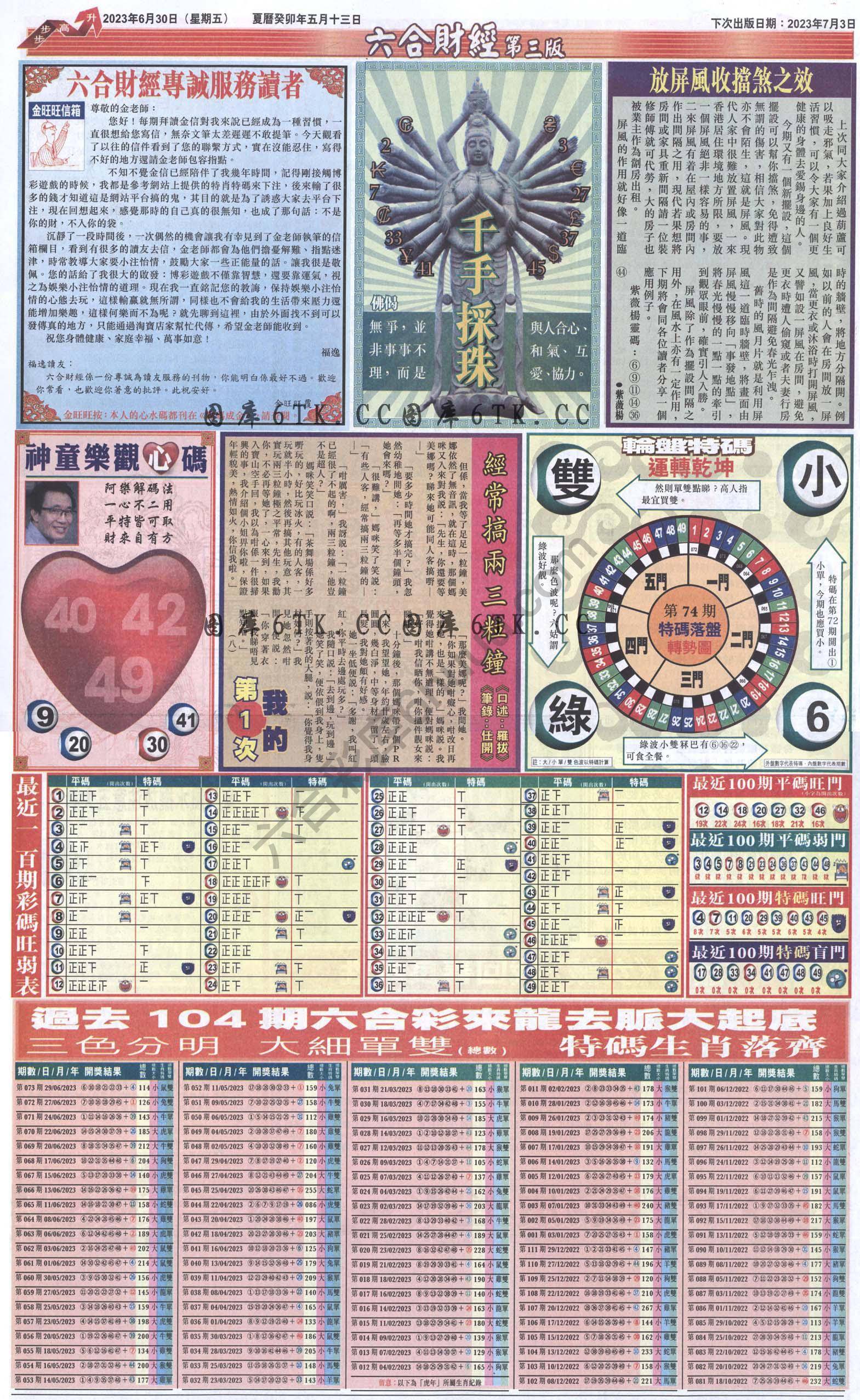 新六合财经