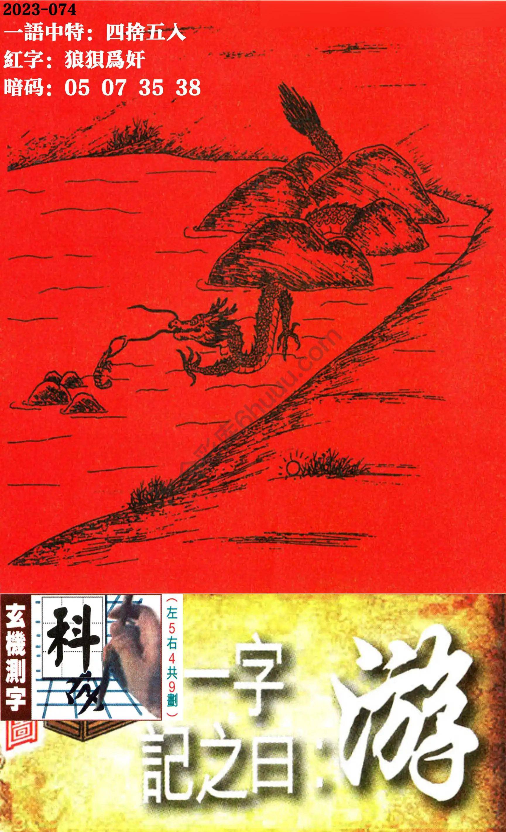 高清跑狗图