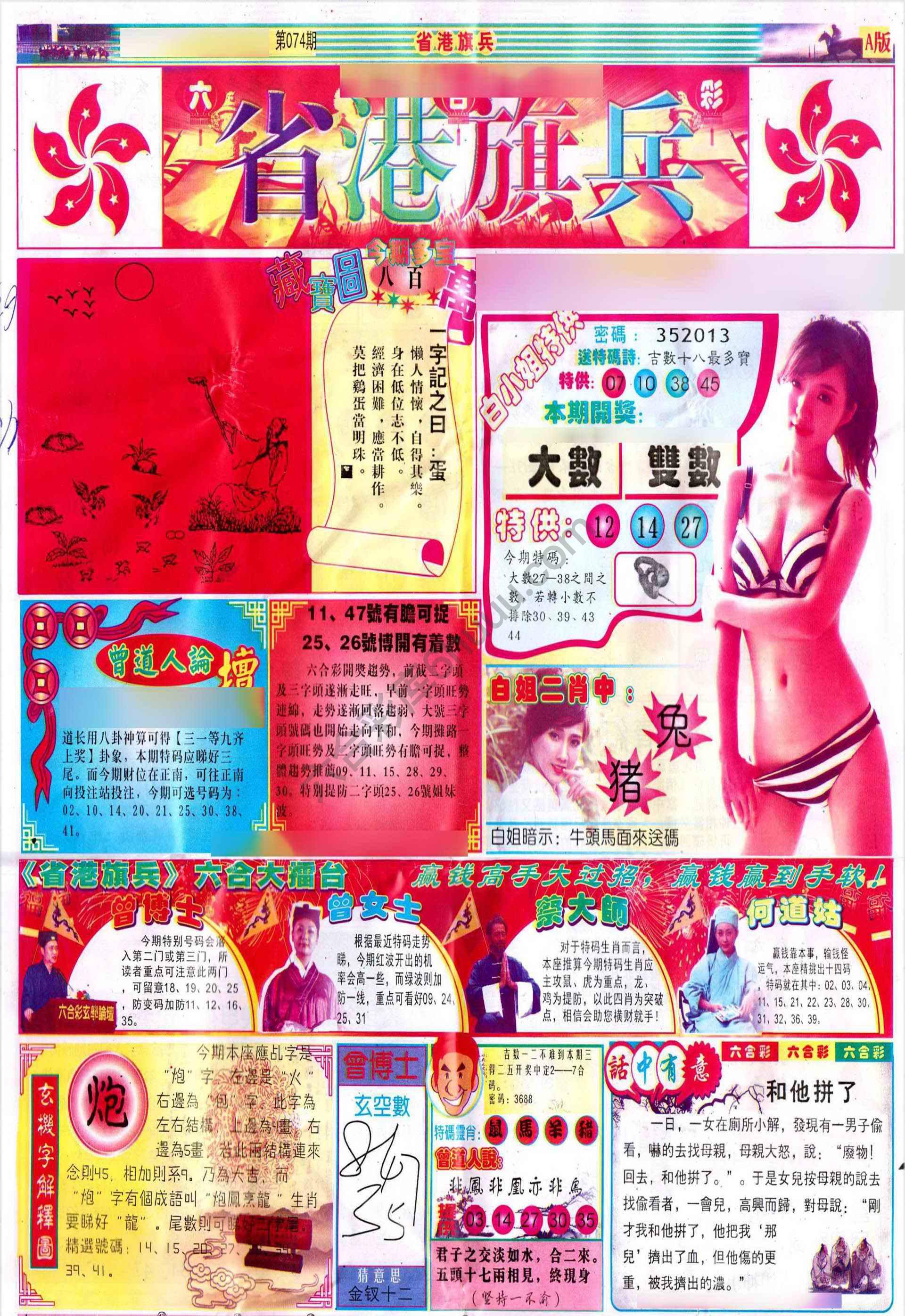 省港旗兵