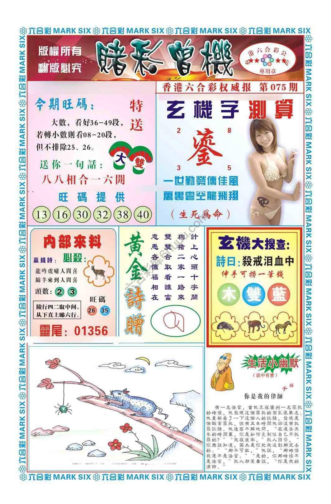 赌彩曾机