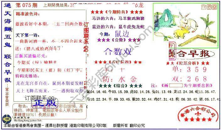 联合早报