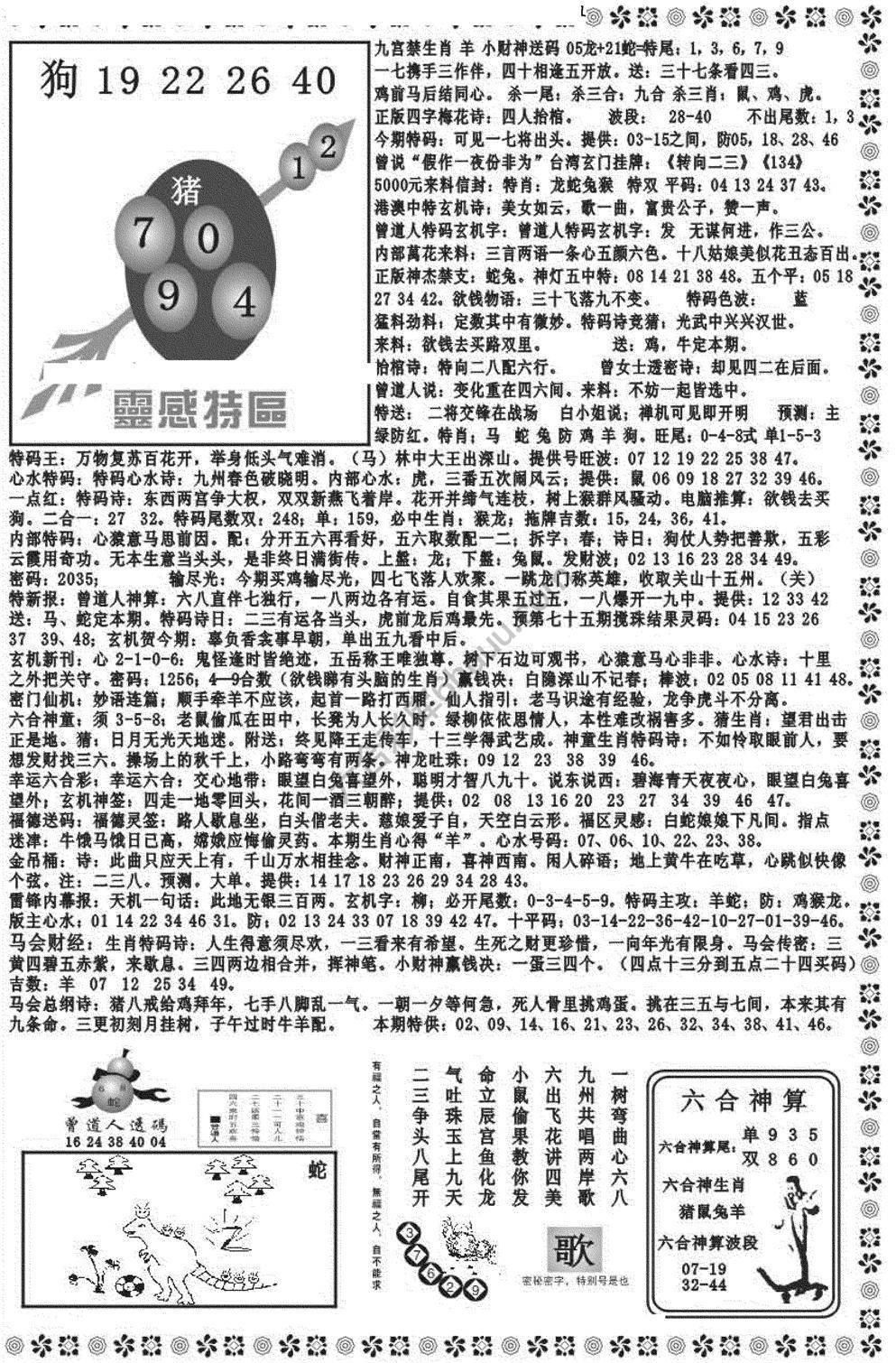 新香港彩霸王