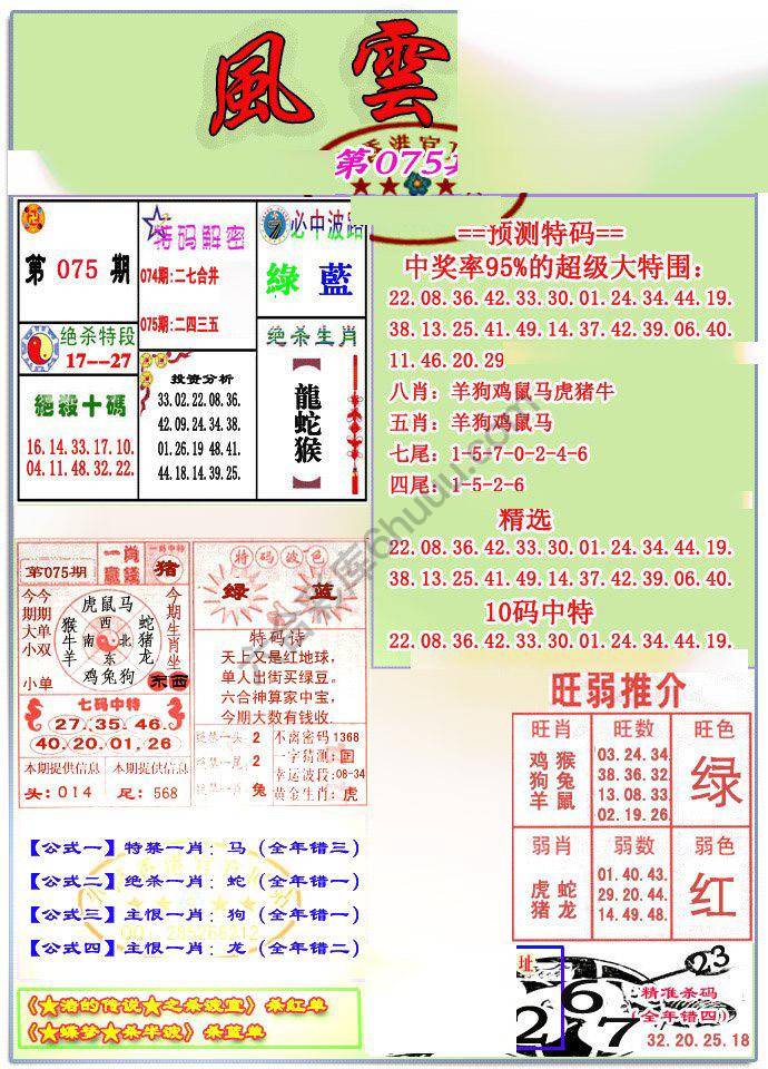 风云榜