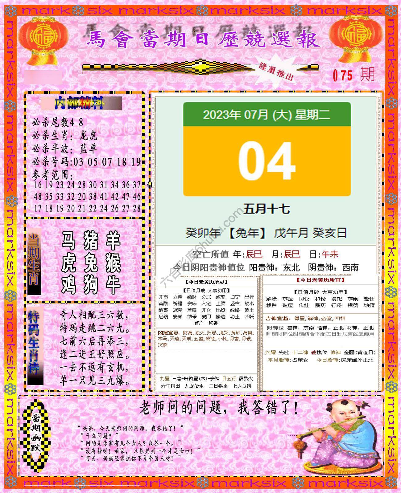 日历精选报