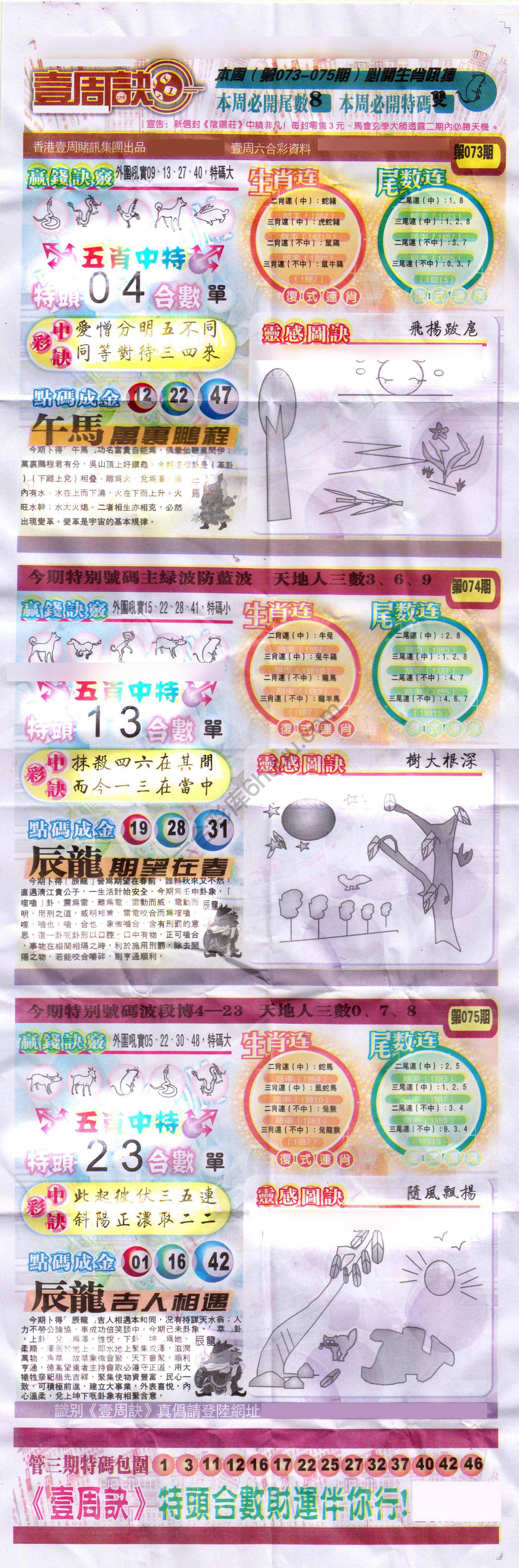 一周决