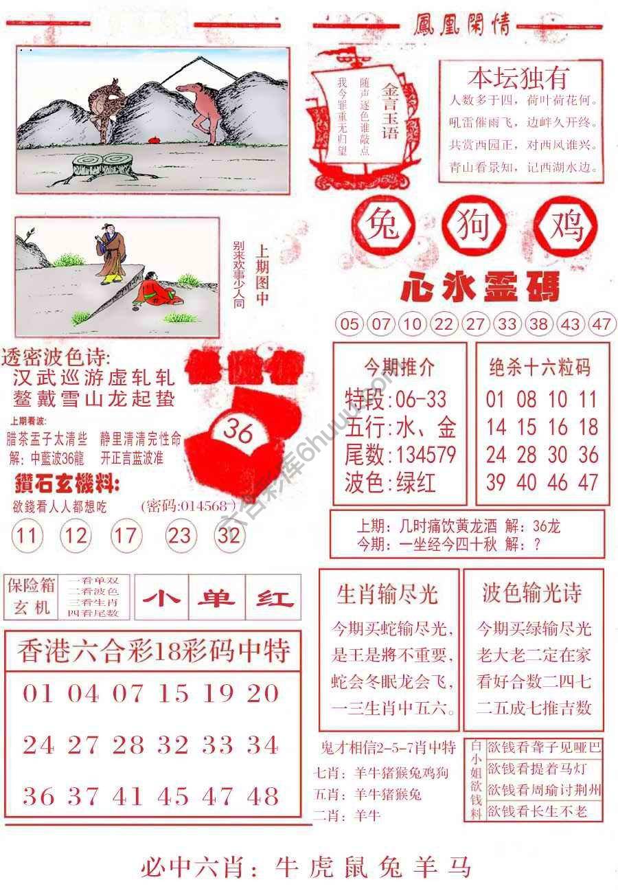 凤凰闲情