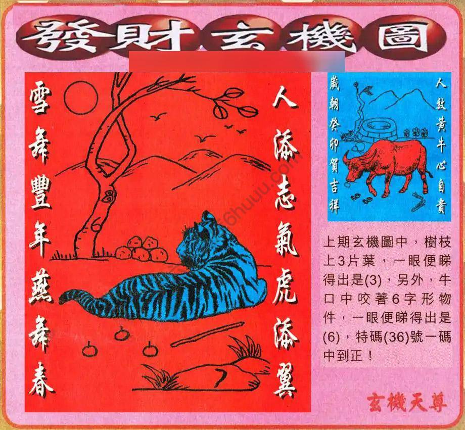 发财玄机图