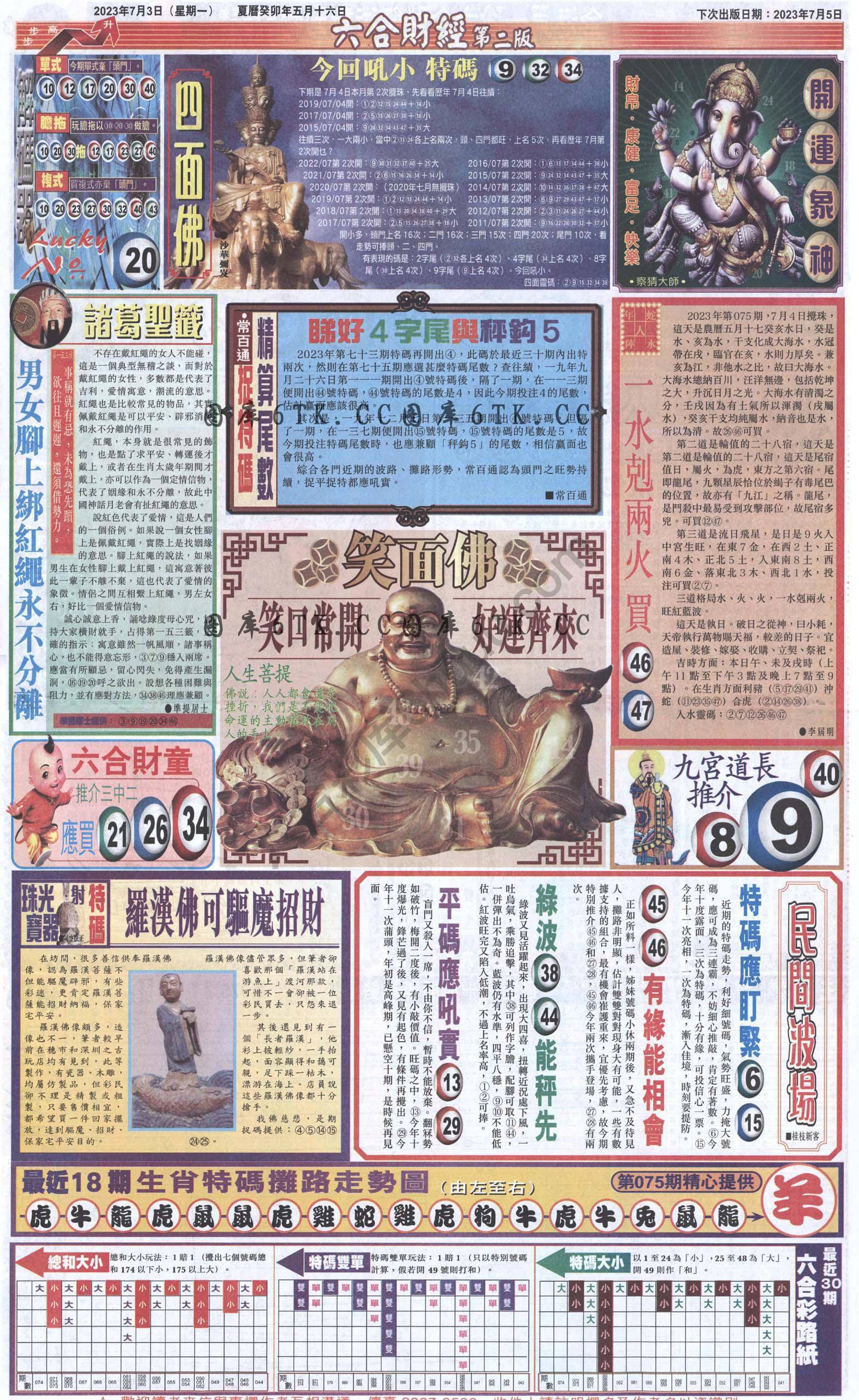 新六合财经