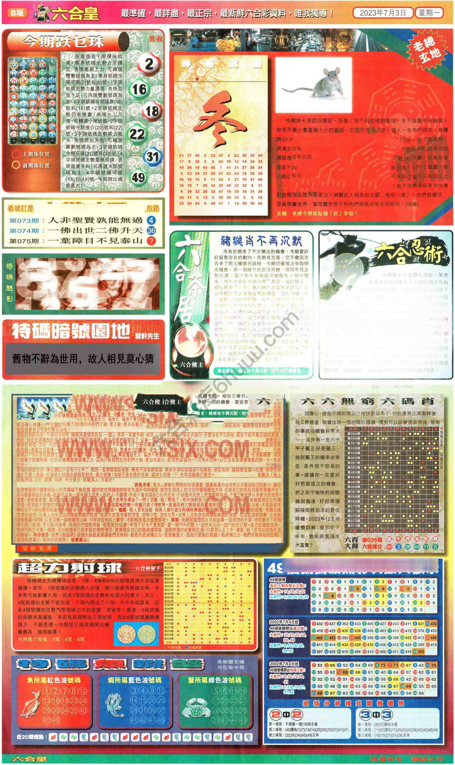 六合皇