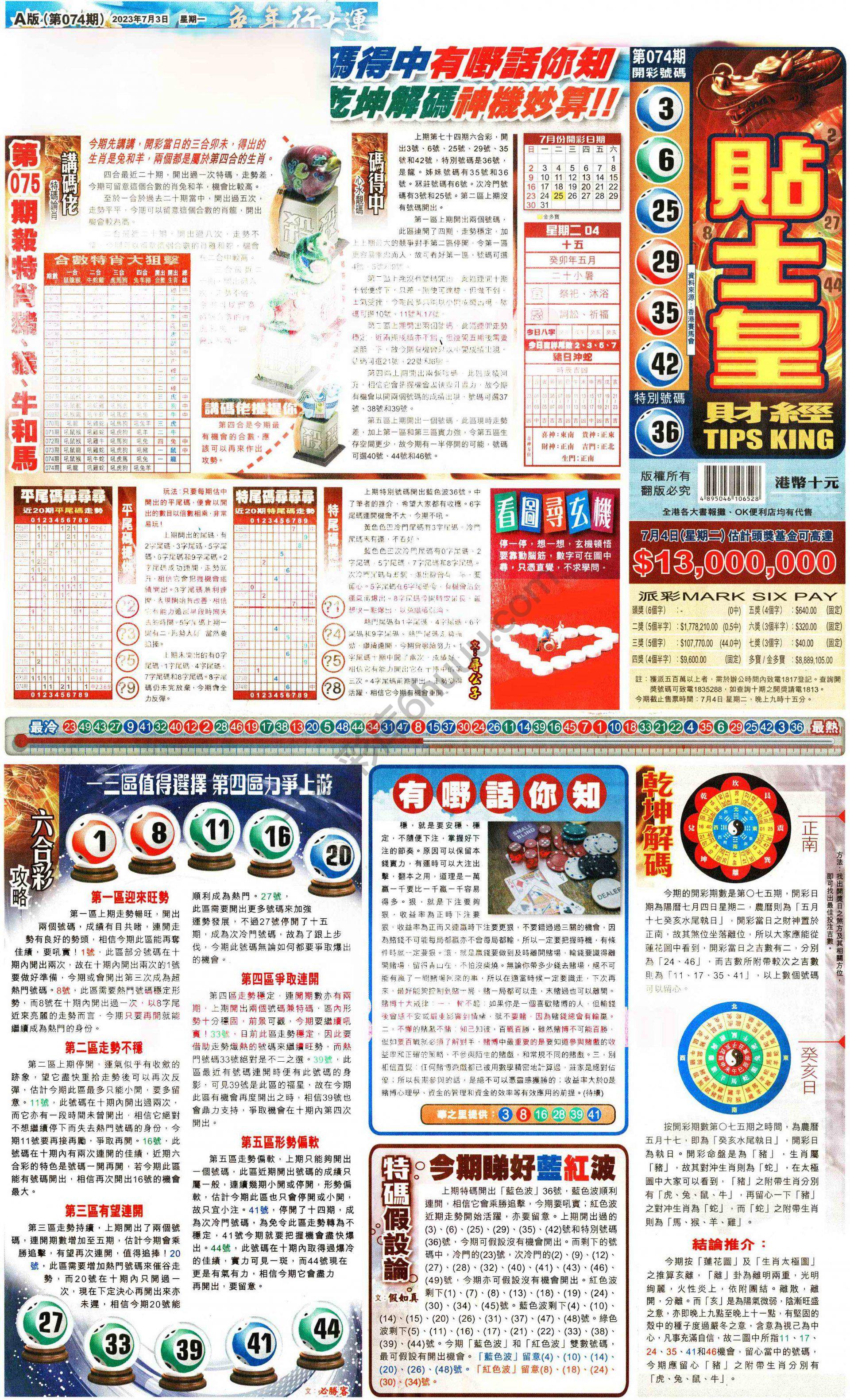 大版贴士皇
