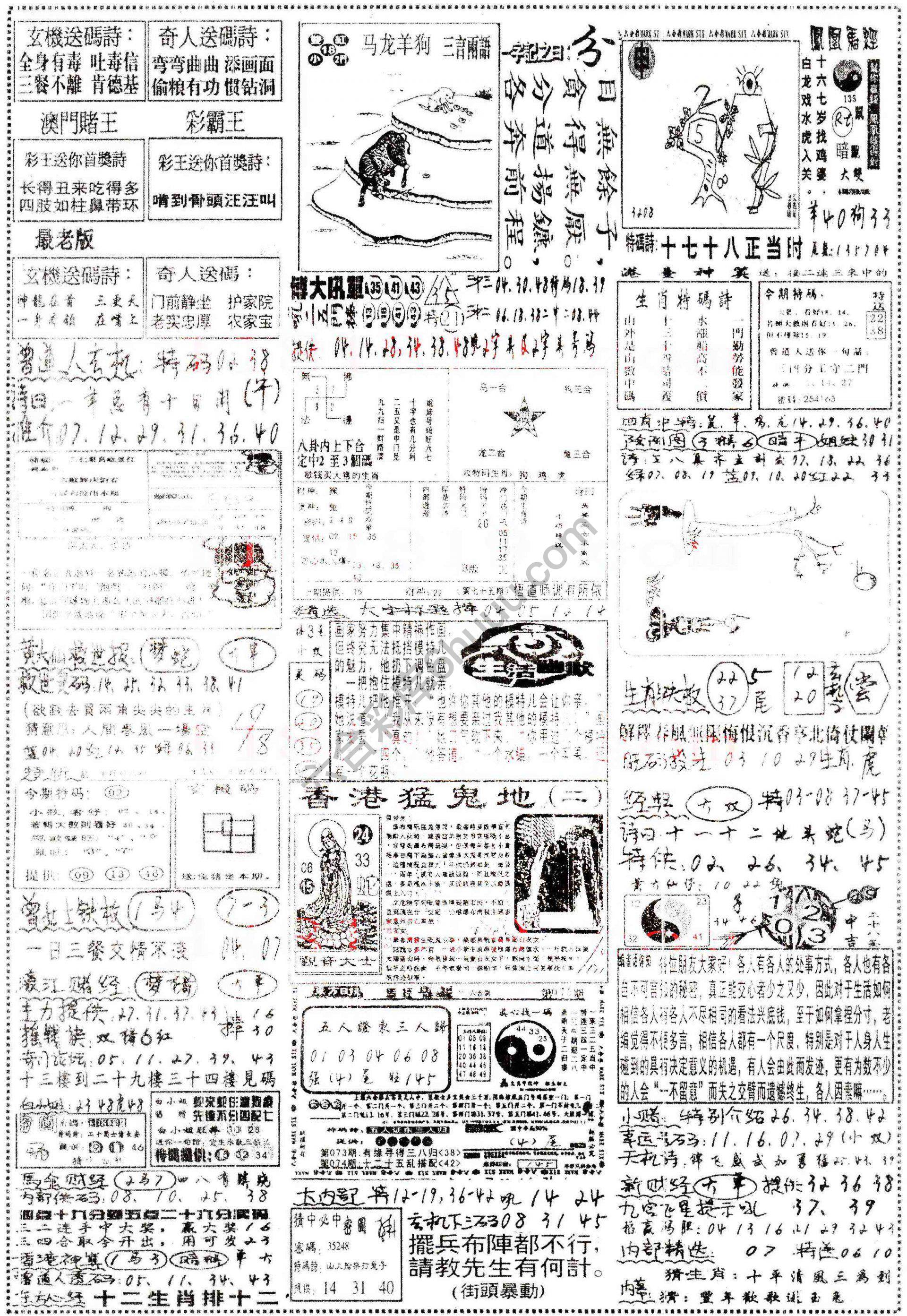 正手写