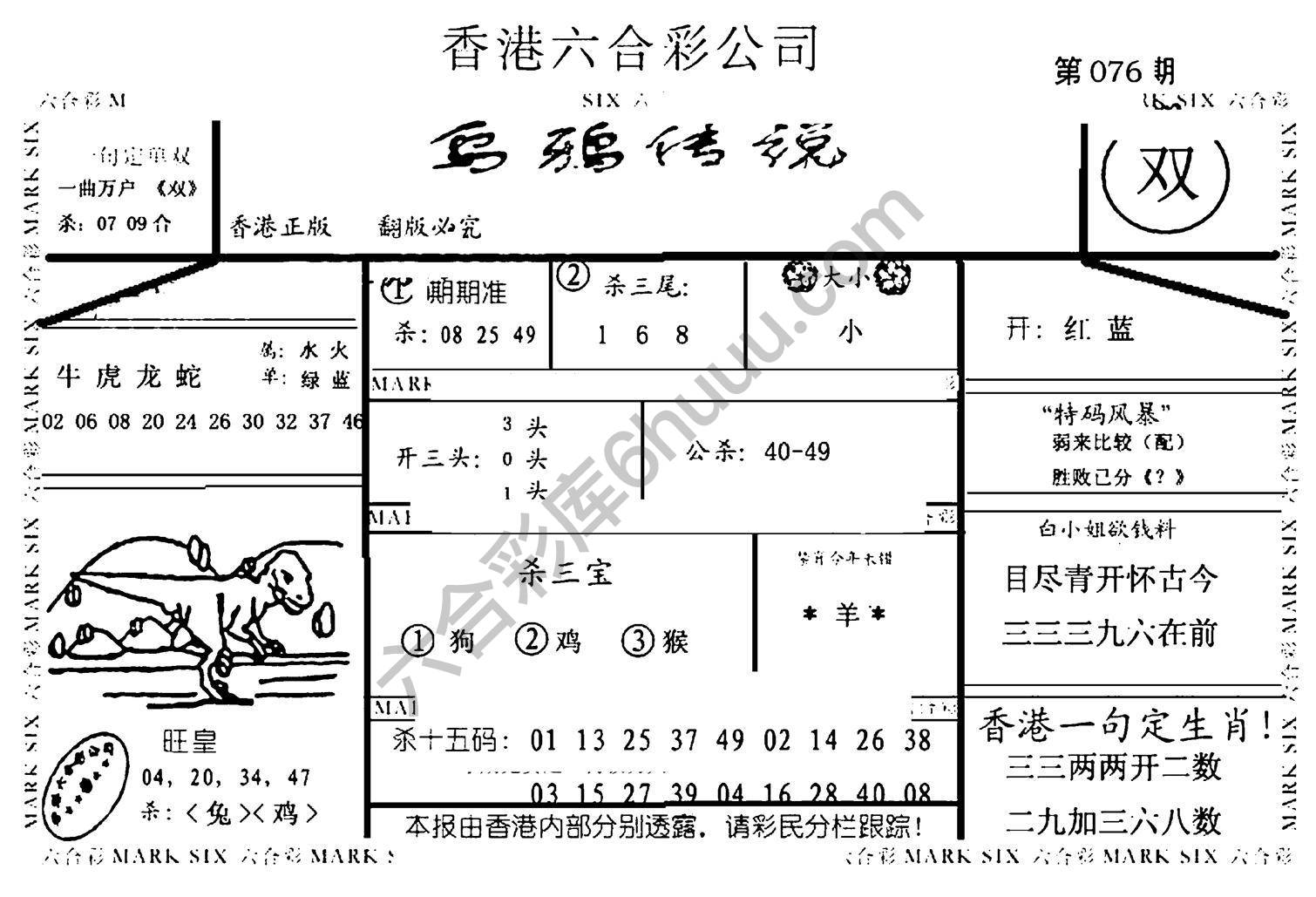 乌鸦传说