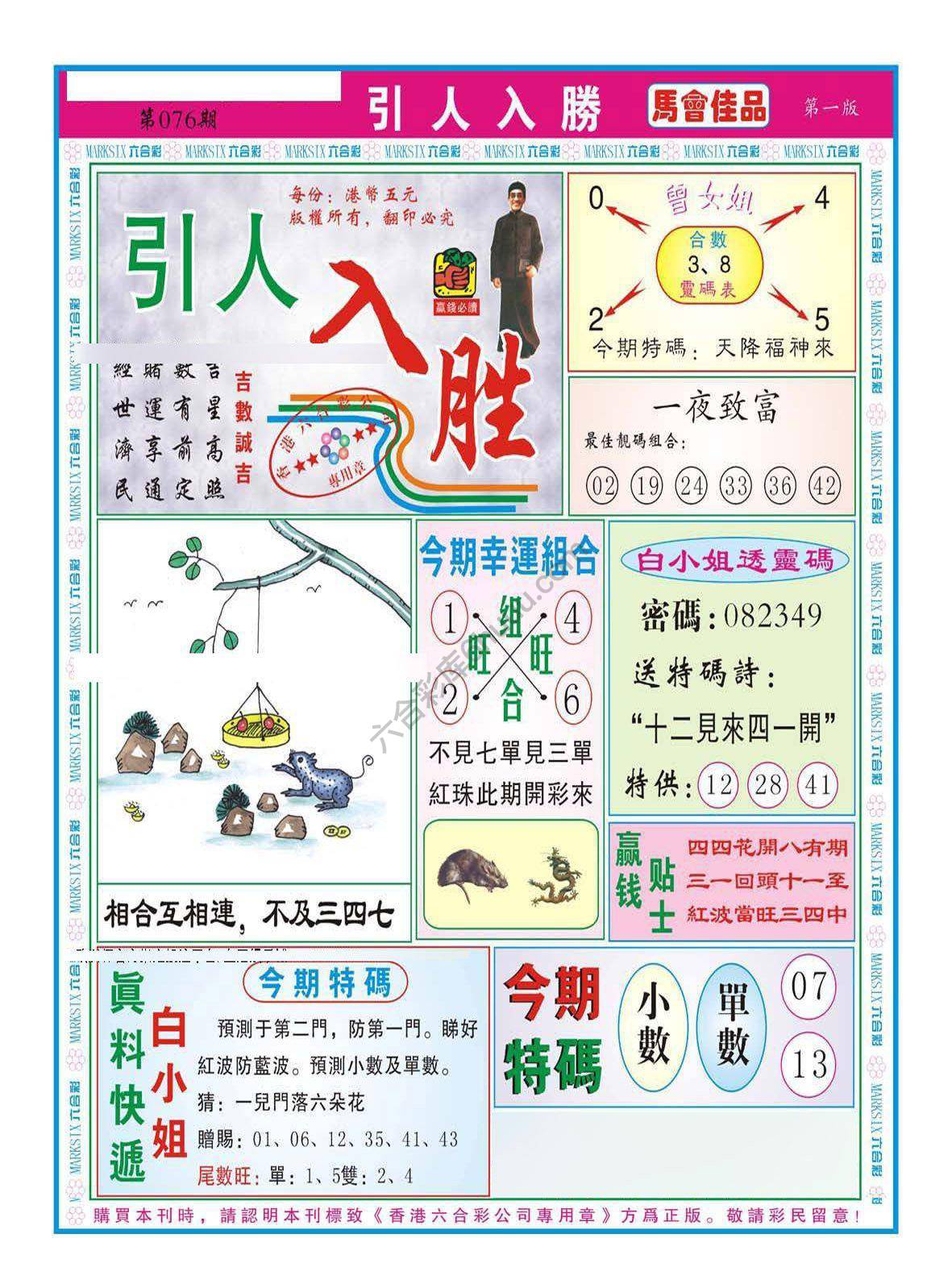 引人入胜