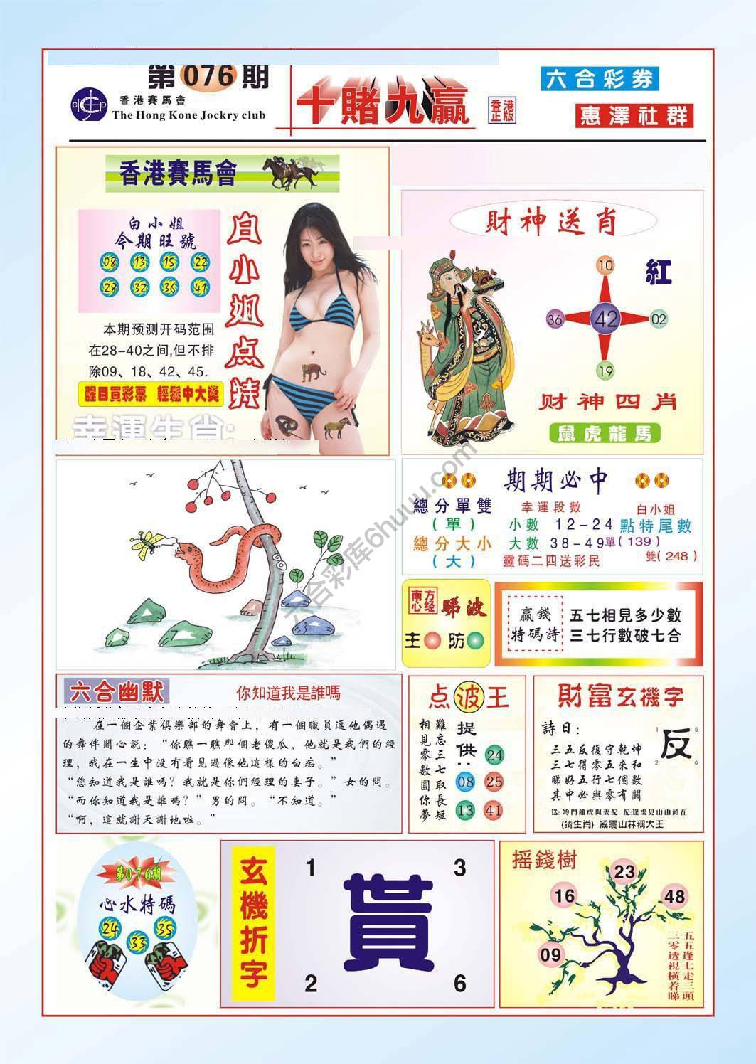 十赌九赢